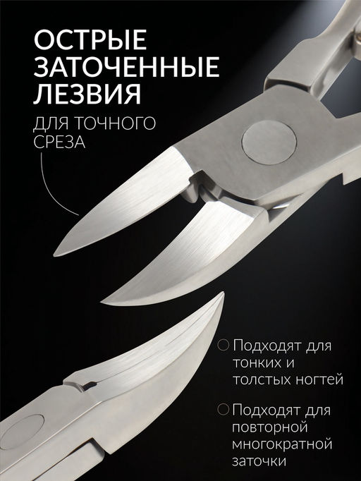 Кусачки педикюрные «Premium», 12.5 см, длина лезвия-20 мм