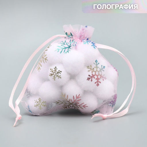 Цена за 5 шт. Мешочек подарочный органза «Нежность в Новом Году», голография, органза, 10×12 см ± 1.5 см