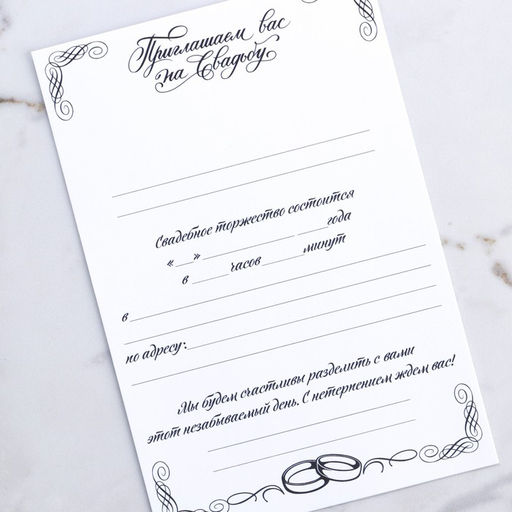 Цена за 10 шт. Приглашение на свадьбу в открытке Блёстки, бордо - Долго и счастливо фото 4