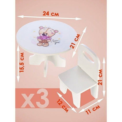 Мебель деревянная «Романтик. Мишутки», стол, стулья