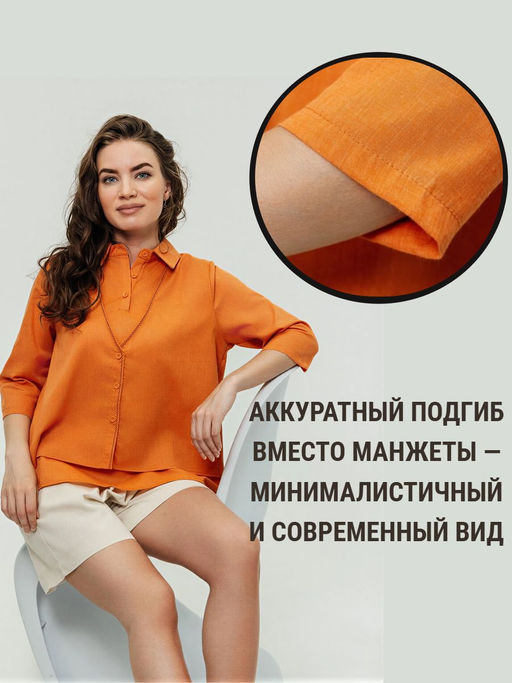 Рубашка с жилеткой(обманка)