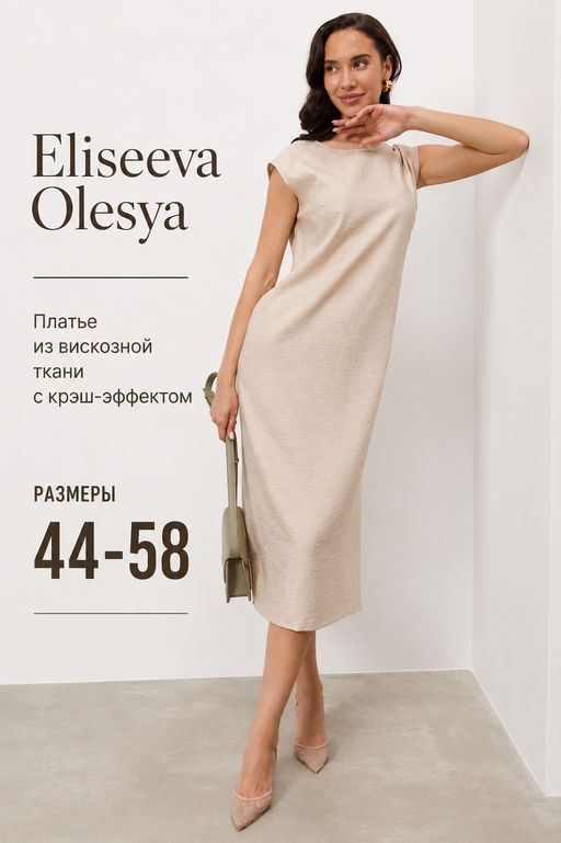 68060 Платье - Eliseeva olesya фото 5