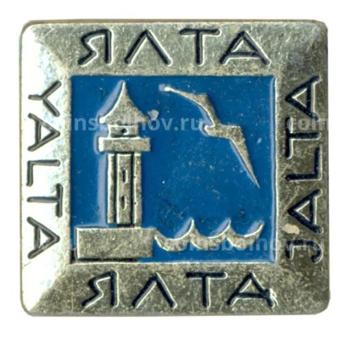 Значок Ялта