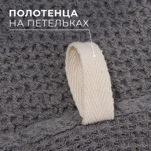 Полотенце льняное Этель, 38х65 см, лен 29% хлопок 71%  фото 5