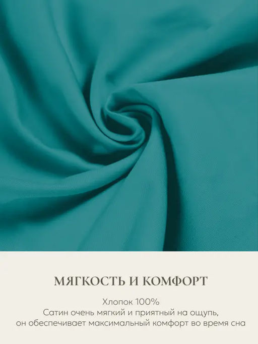 Наволочка для подушки Comfort One 37х156, НС-156/бирюзовый - Espera фото 5