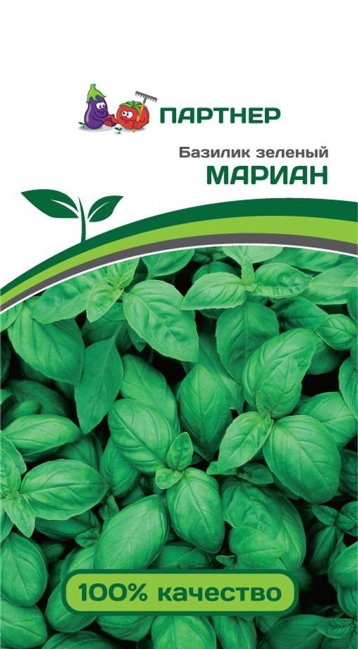 Базилик Мариан