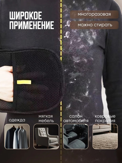60916 Электростатическая перчатка