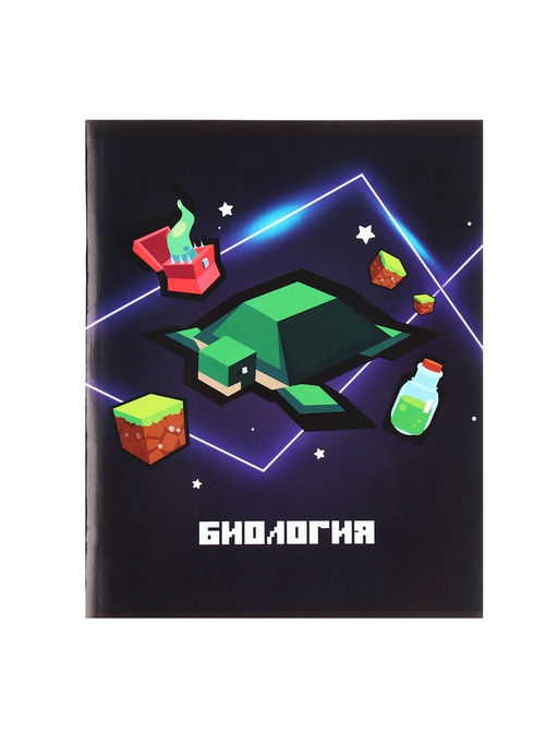 Цена за 15 шт. Тетрадь предметная, 36 листов в клетку, Calligrata «Пиксели. Биология»