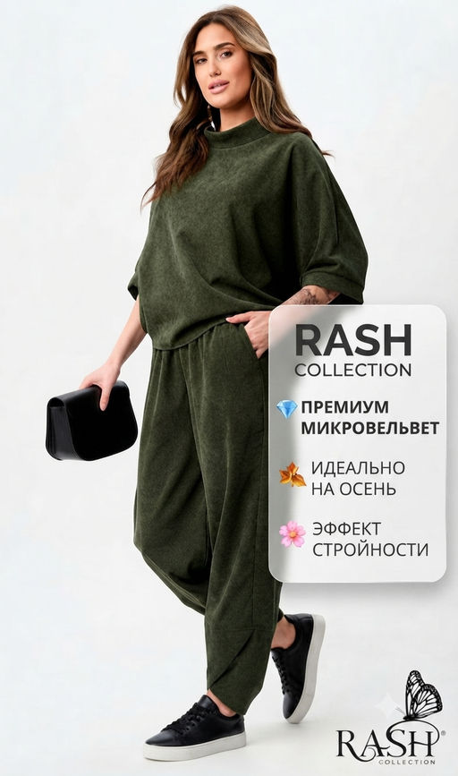 Брюки Boho микровельвет еловый Цвет:как на фото - Rash фото 6