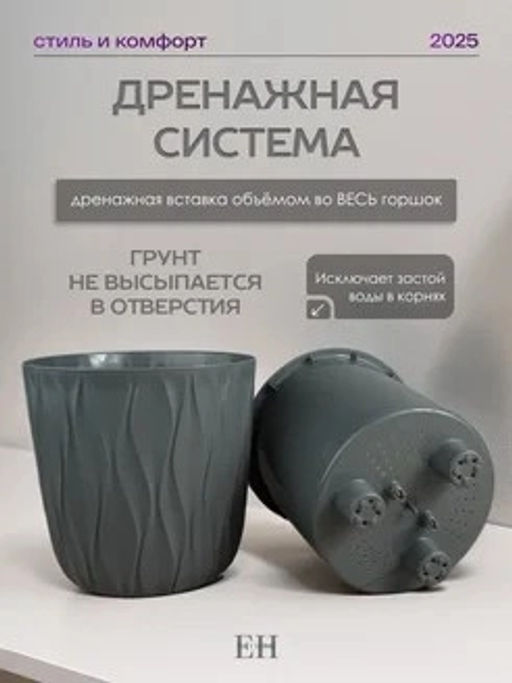 Горшок для цветов 2,3л d157 h152мм серый Desert - Полимербыт фото 4