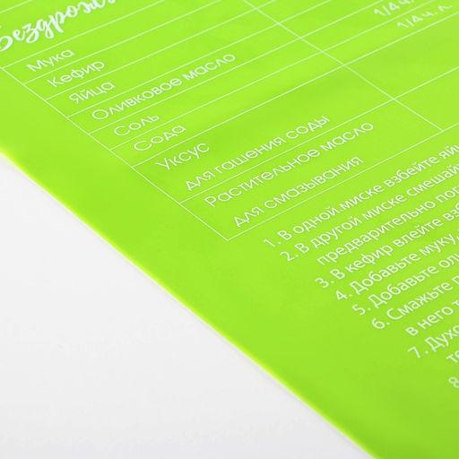 Силиконовый коврик для выпечки «Тесто для пиццы», 64×45 см