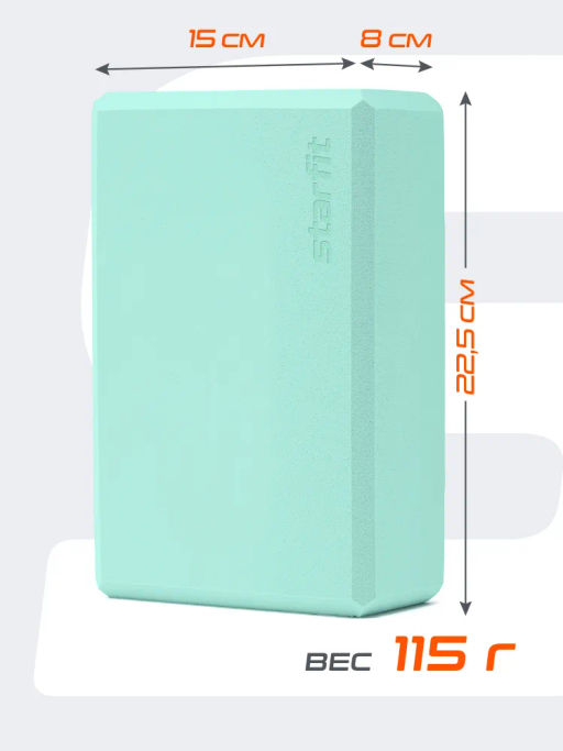 Блок для йоги STARFIT YB-200 EVA, 8 см, 115 гр, 22,5х15 см, мятный. фото 7