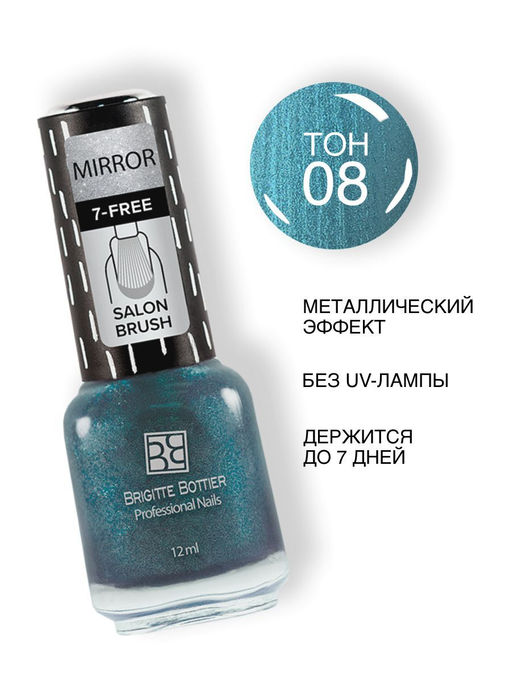 Brigitte Bottier MIRROR тон 08 синяя сталь