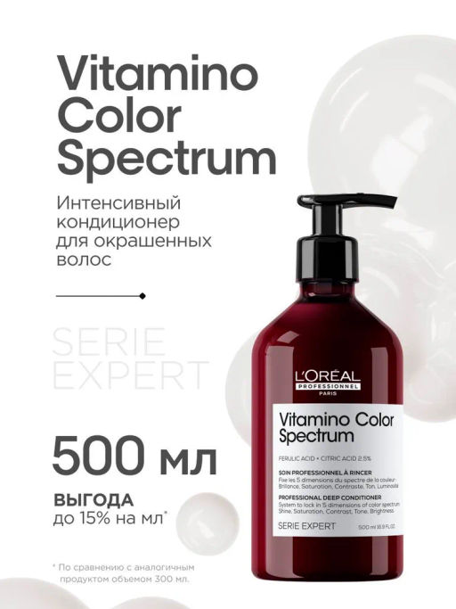 Кондиционер для окрашенных волос Vitamino Color Spectrum, 500 мл