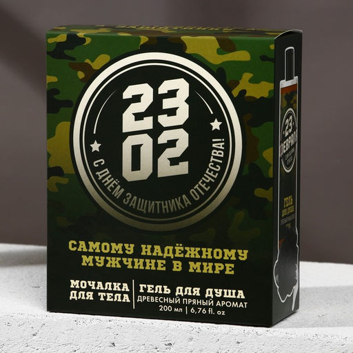 Подарочный набор 23 Февраля: гель для душа 200 мл и мочалка для тела, HARD LINE  фото 4