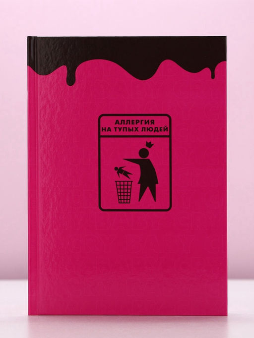 Подарочный набор косметики Плачь, детка, гель для душа виски 250 мл и ежедневник, Чистое счастье  фото 8