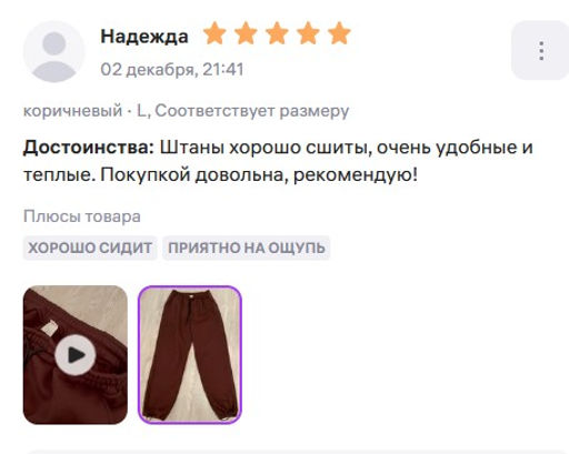 349 Брюки-трансформеры утепленные, шоколад - Knitka wear фото 12