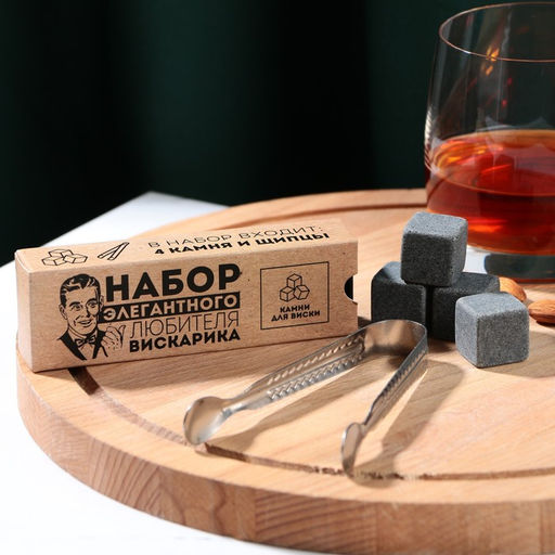 Набор Для любителя виски, камни для виски 4 шт, щипцы