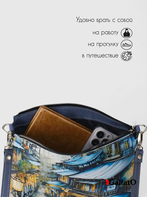 Сумка женская Jane print - Gallato фото 5