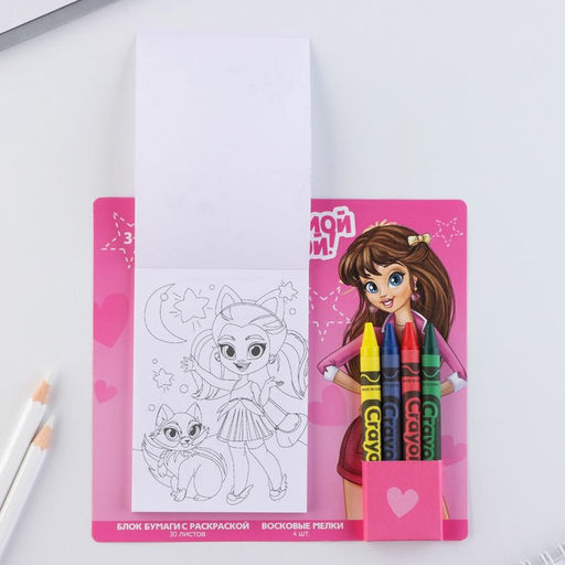 Цена за 2 шт. Подарочный набор блок листов с раскраской и восковые мелки Для самой модной - Artfox фото 4