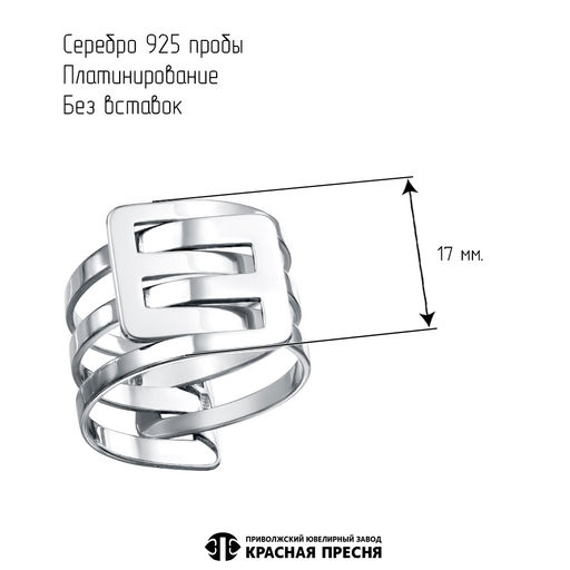 КОЛЬЦО 23016402Пл - Красная пресня фото 3