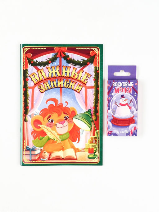 Детский подарочный новогодний набор в виде книг