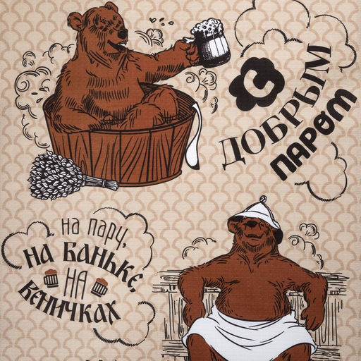 Полотенце вафельное «Этель. С добрым паром», 60×146 см, хлопок 100%