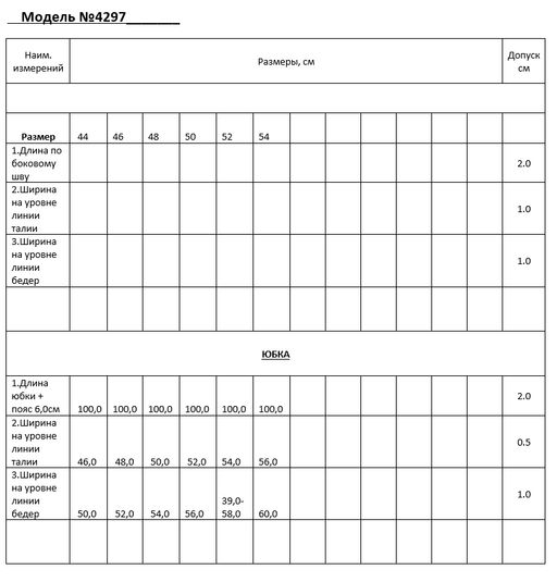 Юбка 4297 - Lyushe фото 13