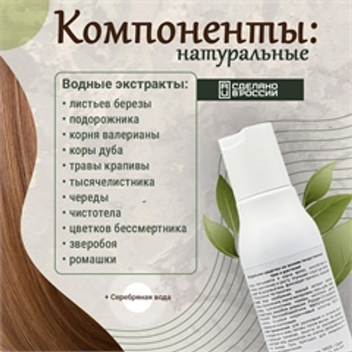 ВиВагель для кожи головы и волос (увлажняющий, укрепляющий) - Зеленая коробка фото 3