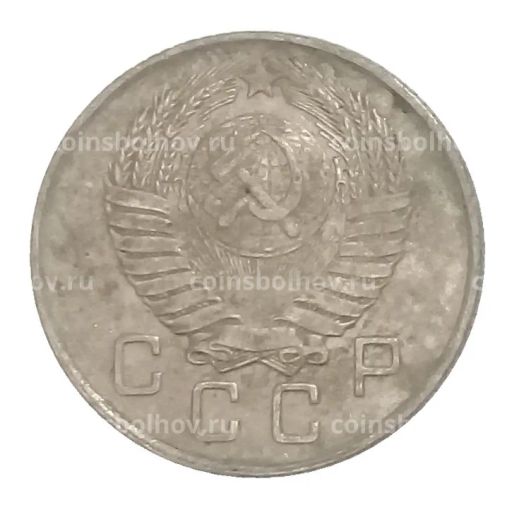 10 копеек 1957 года