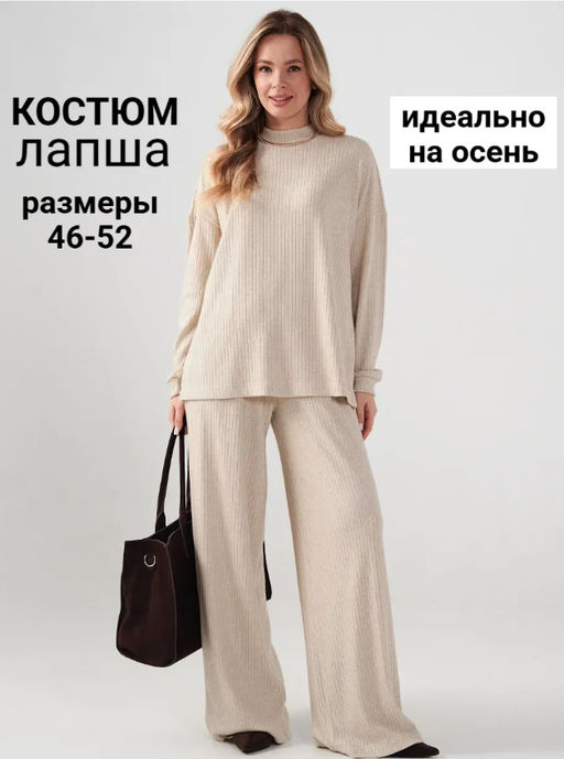 Костюм лапша женский Ангора - Оптима фото 10