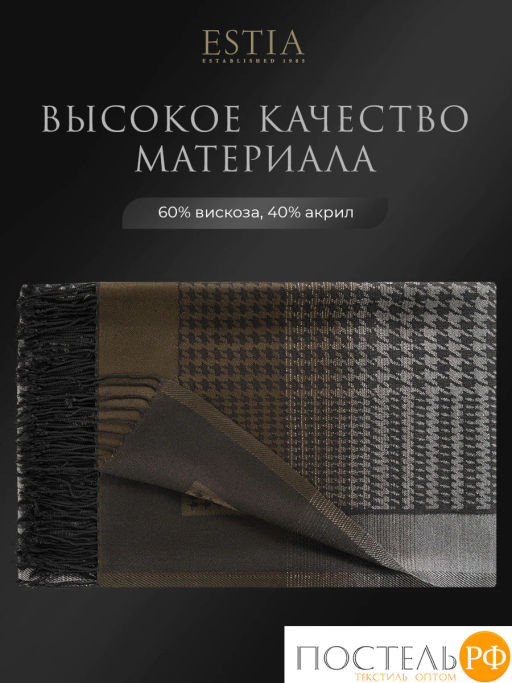 Плед ESTIA АЗЗЕРРА сер./бирюз. 60% вискоза, 40% акрил, 120 г/м2  фото 3