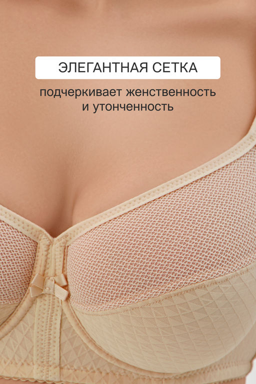 Бюстгальтер 2816 мягкая чаша с сеточкой