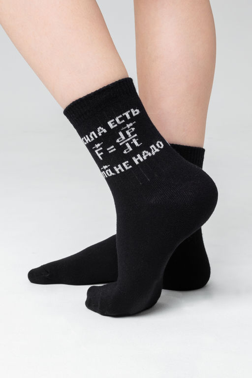 Носки детские Сила есть (набор 2 пары)