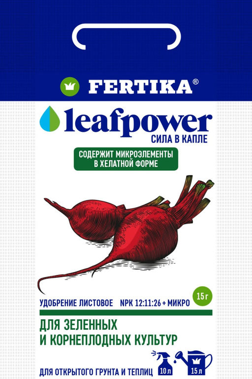 ФЕРТИКА Leaf POWER для Зеленных и Корнеплодных культур 15 гр (100 шт./упак.)