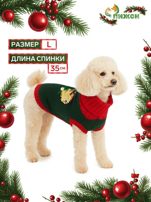 Свитер для животных Рога удачи, размер L (ДС 35 см, ОШ 29, ОГ 29-49), зелёный