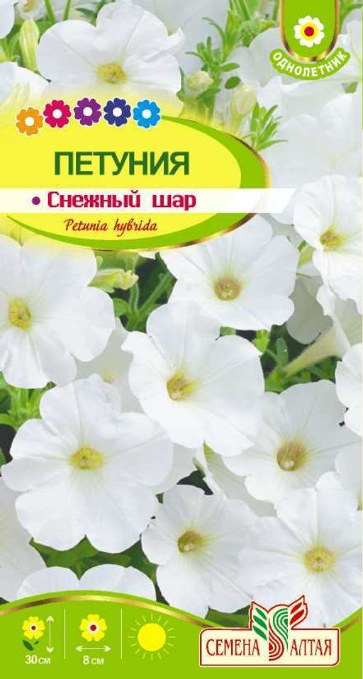 Петуния Снежный шар белая 0,1г (Семена Алтая)