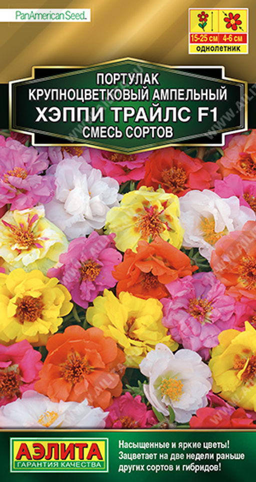 Портулак Хэппи Трайлс F1, смесь сортов