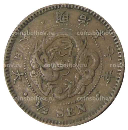 Монета 1/2 сена 1884 года Япония
