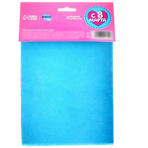 Набор для творчества. Открытки из фетра 8 Марта