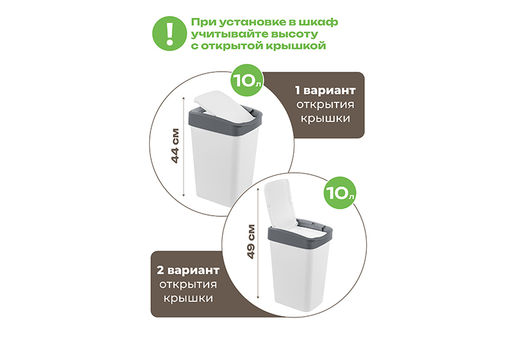 Ведро для мусора с подвижной крышкой 10 л 23,5*19,5*33,7 см Тандем белый/серый (841018) - Elan gallery фото 3