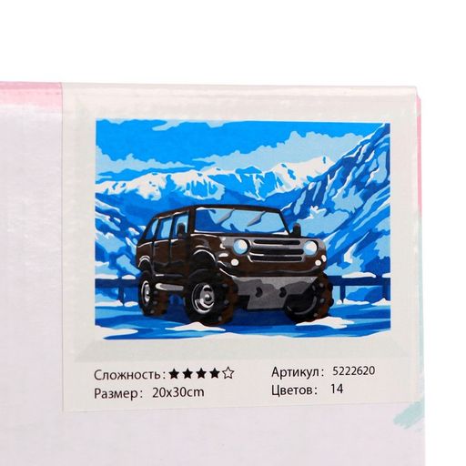 Картина по номерам на холсте с подрамником Внедорожник в горах 20х30 см - Школа талантов фото 4