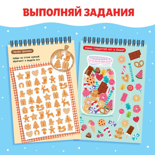 Гравюра - блокнот новогодняя «Творческая книга с головоломками», с заданиями, 3 гравюры, 10 стр.