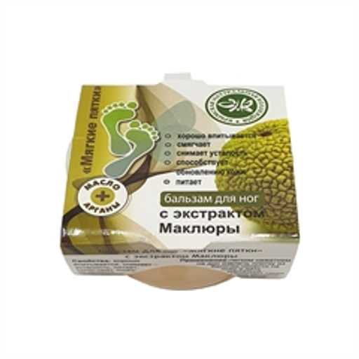 Бальзам для ног. С экстрактом Маклюры - Зеленая коробка фото 6