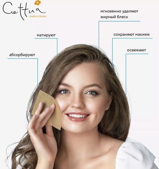 CETTUA Матирующие салфетки для лица  фото 6