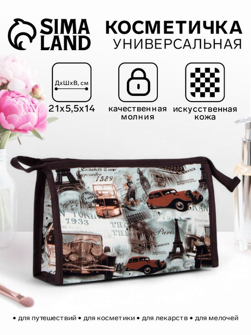 Косметичка на молнии, треугольная, с рисунком, чёрная