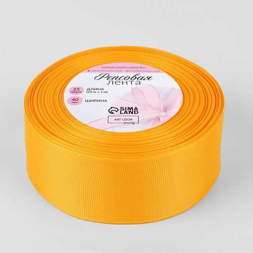 Лента репсовая, 40 мм, 23±1 м, жёлтая №85