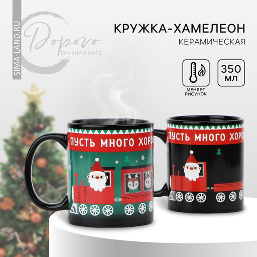 Кружка-хамелеон Много хорошего, 350 мл - Дорого внимание фото 9