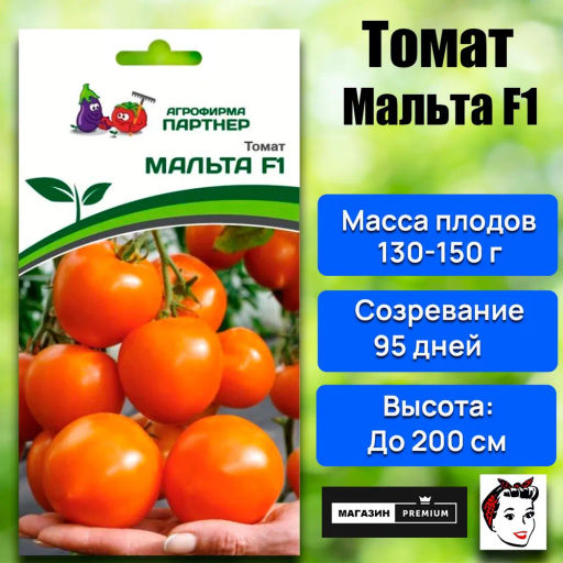 Томат Мальта - Партнер фото 2