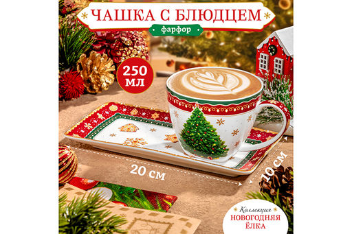 Чашка 250 мл с блюдцем для десерта 20*10*2 см Новогодняя елка красный узор NEW BONE CHINA - Elan gallery фото 13